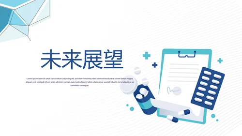 蓝色简约大方医疗医药工作汇报动态PPT