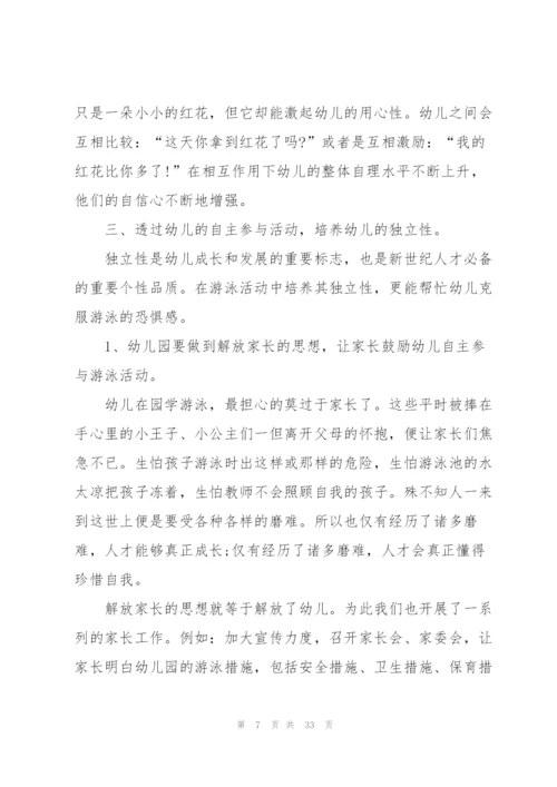幼儿园教师自我提升心得体会范文10篇.docx