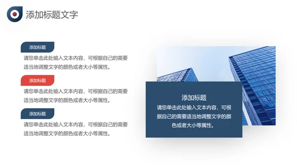 创意入职培训企业宣传公司介绍ppt模板