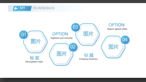 简约个人简历面试自我介绍岗位竞聘演讲PPT