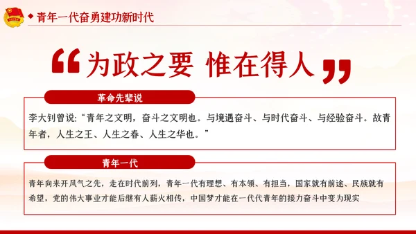 五四精神传承有我弘扬五四精神共青团PPT团课