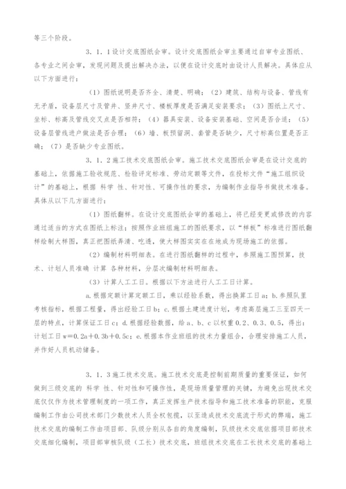 试论在房屋建筑施工中如何做好监理工作.docx