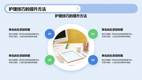 护理个案实践案例展示PPT模板
