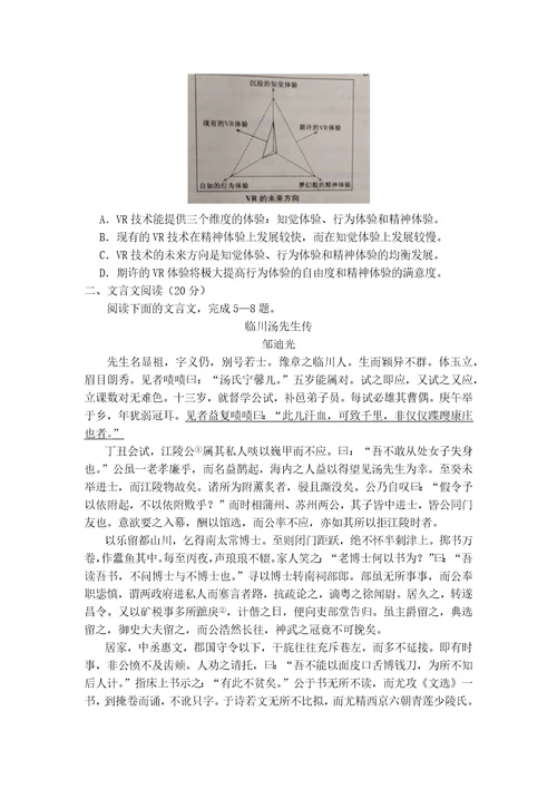 贾平凹孙犁论练习及答案