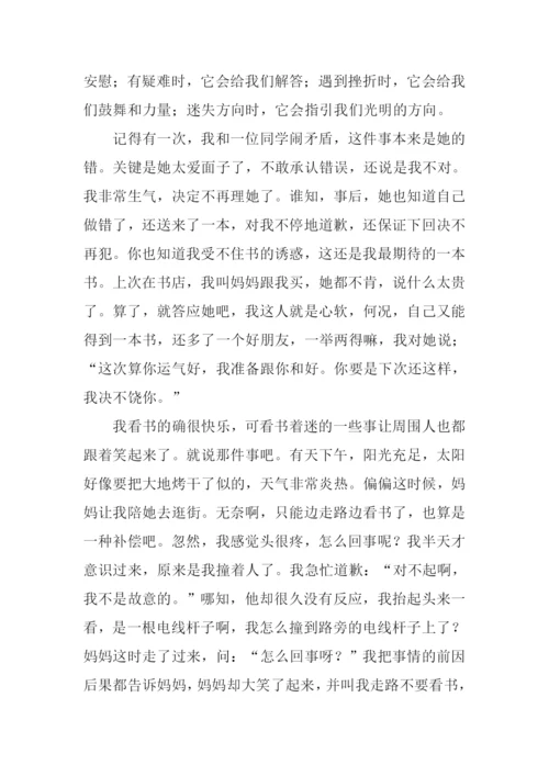 我读书我快乐作文800字.docx