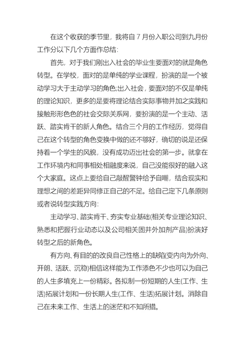 2022年推荐工作述职范文八篇