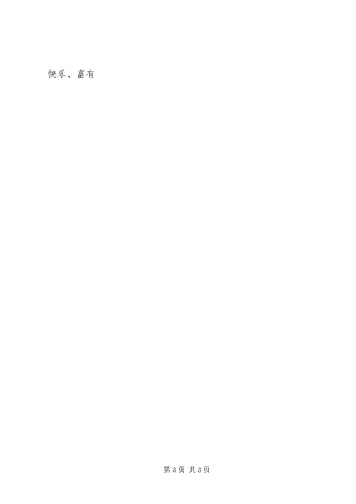 学习方永刚心得体会2.docx