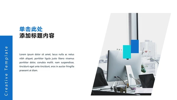 蓝色创意设计公司简介商务通用PPT模板