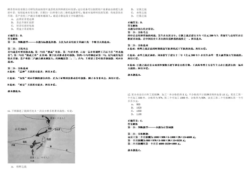 2023年04月陕西师范大学附属小学招考聘用笔试题库含答案解析0