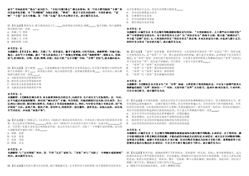 2022年08月江苏扬州江都区“乡村振兴好青年公开招聘209人全真模拟试题壹3套含答案详解