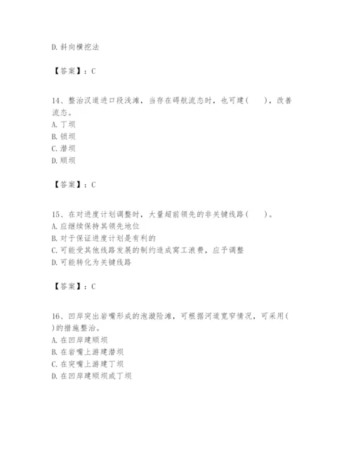 2024年一级建造师之一建港口与航道工程实务题库【轻巧夺冠】.docx