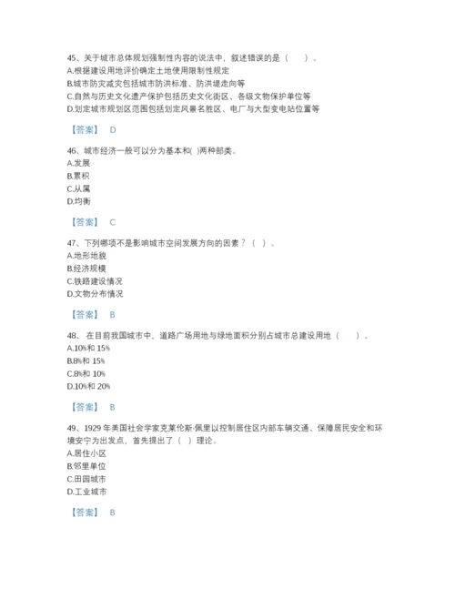 2022年山东省注册城乡规划师之城乡规划原理评估测试题库附答案下载.docx