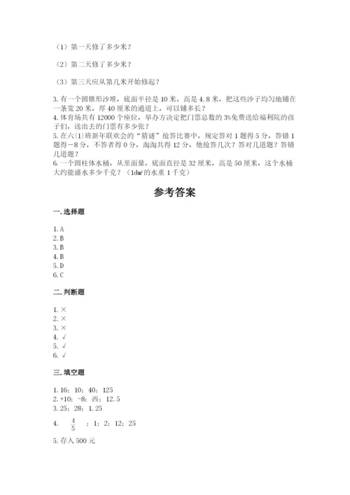 濠江区六年级下册数学期末测试卷精品带答案.docx
