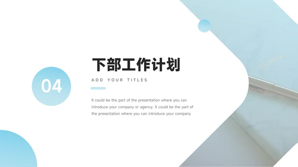 蓝色简洁大气年终总结汇报PPT模板