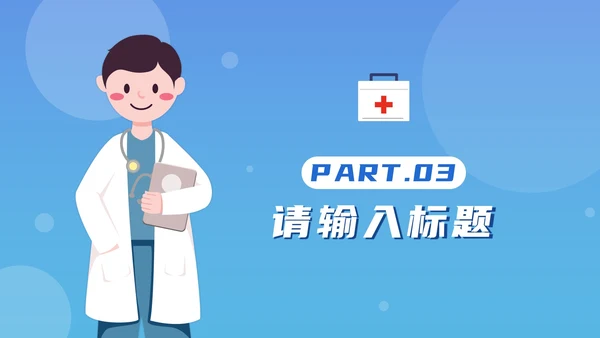 蓝色卡通防疫工作汇报PPT模板