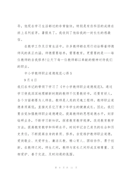 教师工作心得.docx