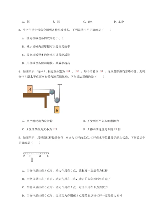 第二次月考滚动检测卷-重庆市实验中学物理八年级下册期末考试定向测试试题（含答案解析版）.docx
