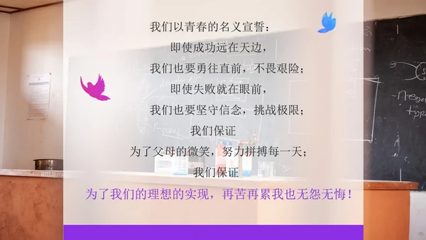 彩色渐变青春高中奋斗主题班会PPT模板