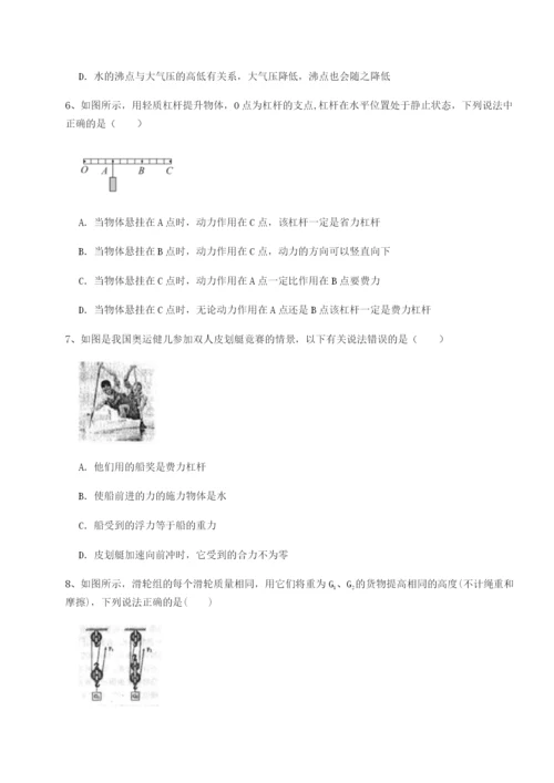 强化训练重庆市彭水一中物理八年级下册期末考试专项攻克A卷（附答案详解）.docx