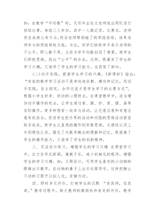 数学本科相关论文.docx