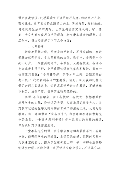 2023年教师思想工作总结.docx