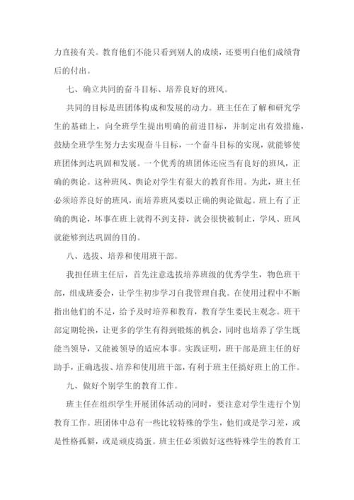 小学教师个人年度工作计划(精选7篇).docx