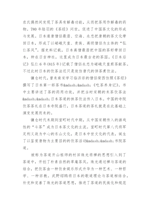 日本文化毕业论文优秀范文怎么写.docx