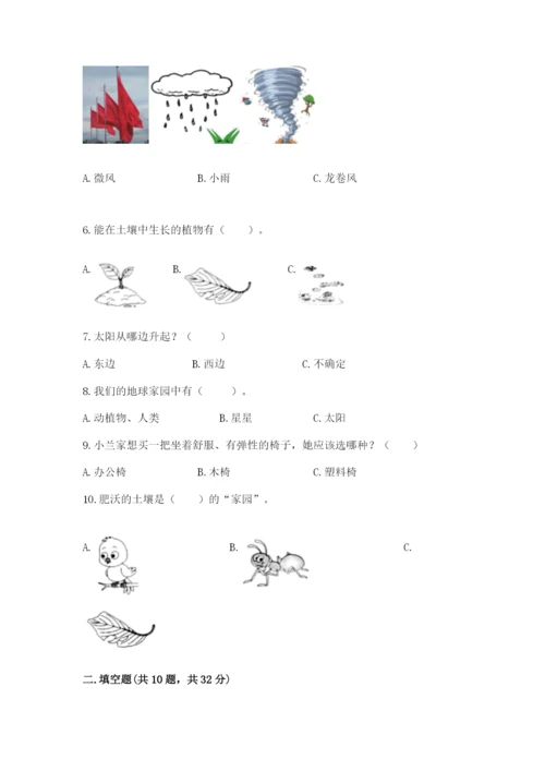教科版科学二年级上册期末测试卷及答案【最新】.docx
