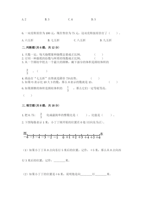 玉树藏族自治州小升初数学测试卷新版.docx