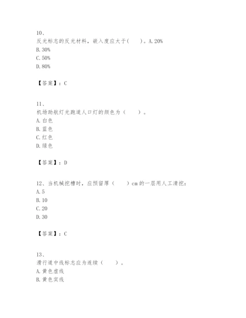 2024年一级建造师之一建民航机场工程实务题库及答案1套.docx