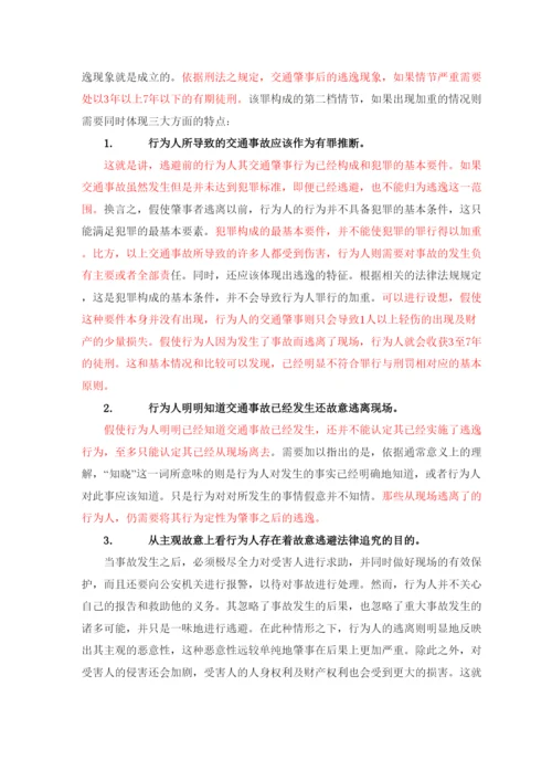 【精编】沈熠炜的论文返修.docx