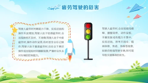 蓝色清新全国交通安全日主题学习活动科普培训PPT