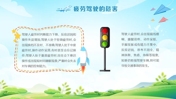 蓝色清新全国交通安全日主题学习活动科普培训PPT