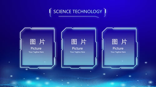 蓝色科技感大气科技感公安警察派出所动态PPT