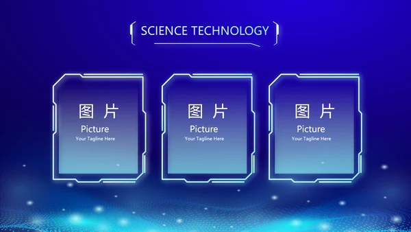 蓝色科技感大气科技感公安警察派出所动态PPT