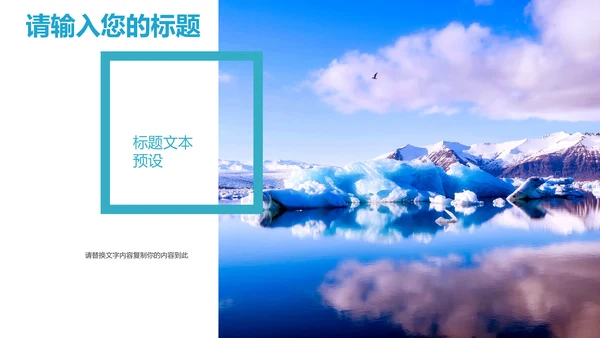 古风旅游景点宣传图册通用PPT模板