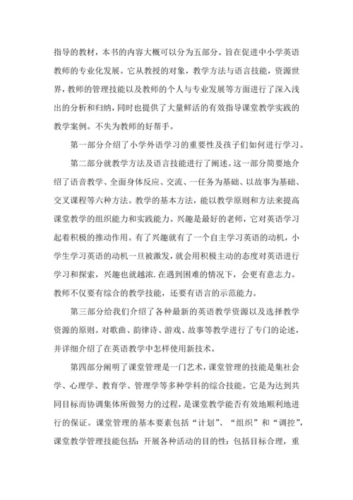 英语教师教学读书心得体会五篇.docx