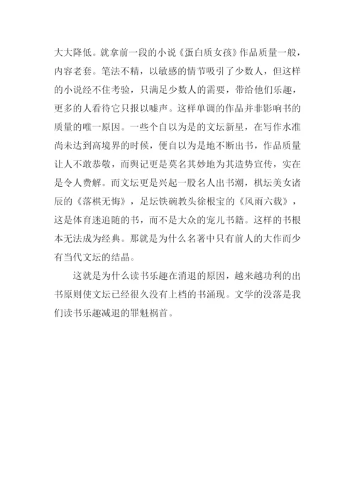 初三优秀作文.docx
