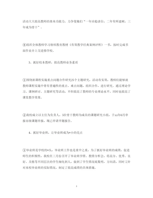 精编教师个人述职报告范文.docx