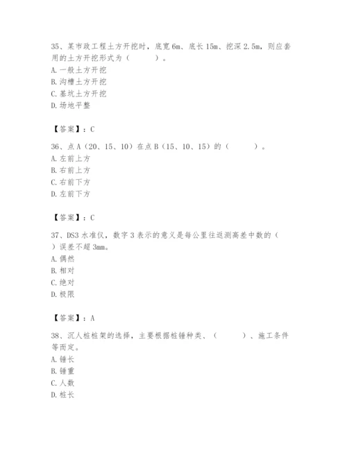 施工员之市政施工基础知识题库及参考答案【轻巧夺冠】.docx