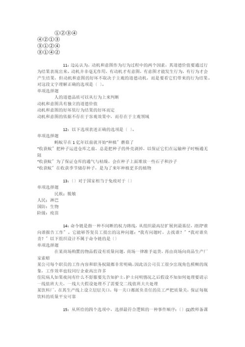 城固事业单位招聘2017年考试真题及答案解析【可复制版】-.docx