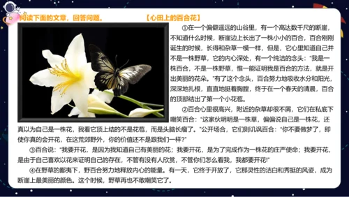 【暑假提升】部编版小学语文四升五暑假阅读提升之托物言志与借物喻人课件