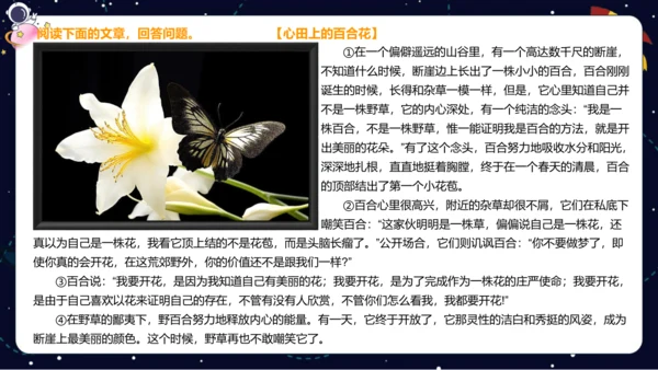 【暑假提升】部编版小学语文四升五暑假阅读提升之托物言志与借物喻人课件