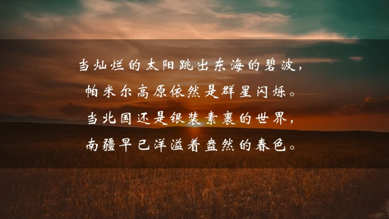 辽阔的疆域