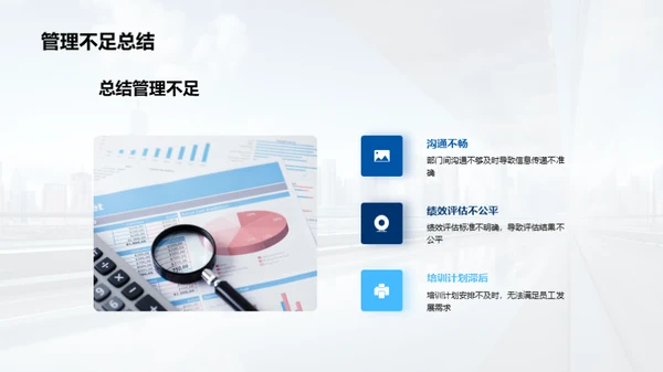 人力资源年终总结