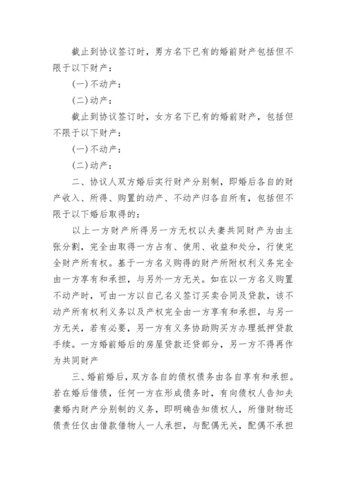 2023离婚协议书标准版.docx