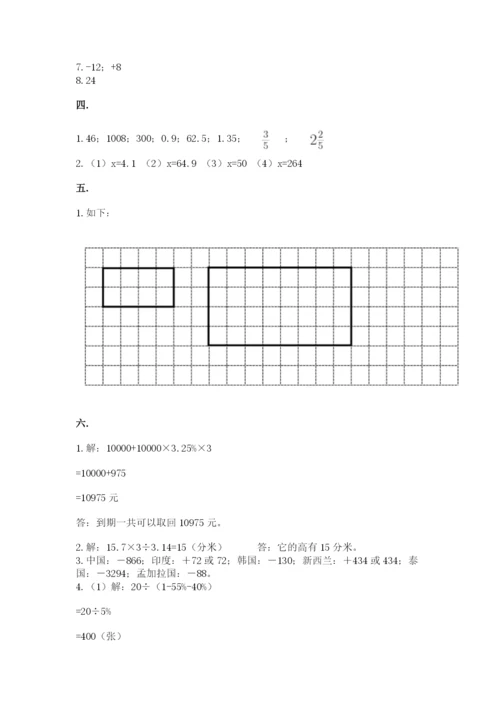 浙教版数学小升初模拟试卷附答案（夺分金卷）.docx