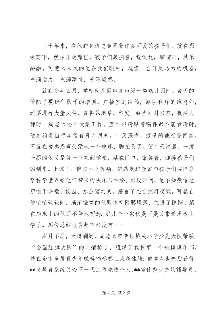 庆七一党员大会信息稿大全 (4).docx