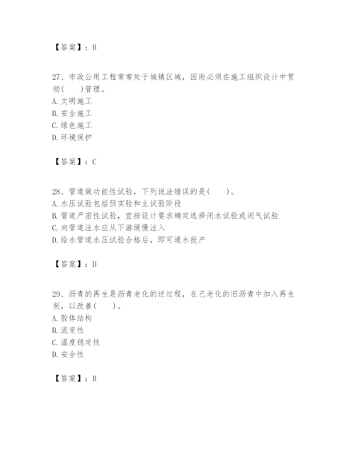 2024年一级建造师之一建市政公用工程实务题库带精品答案.docx