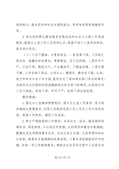 商务局办公室专项工作报告.docx